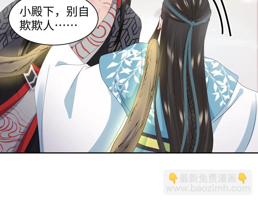 第106话 我相信北逍。(1/3)-第107话