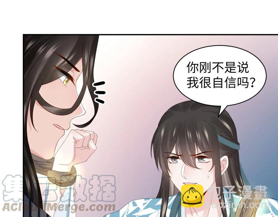 第106话 我相信北逍。(1/3)-第107话