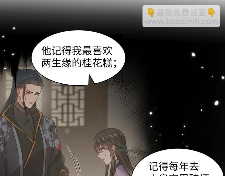 第106话 我相信北逍。(1/3)-第107话