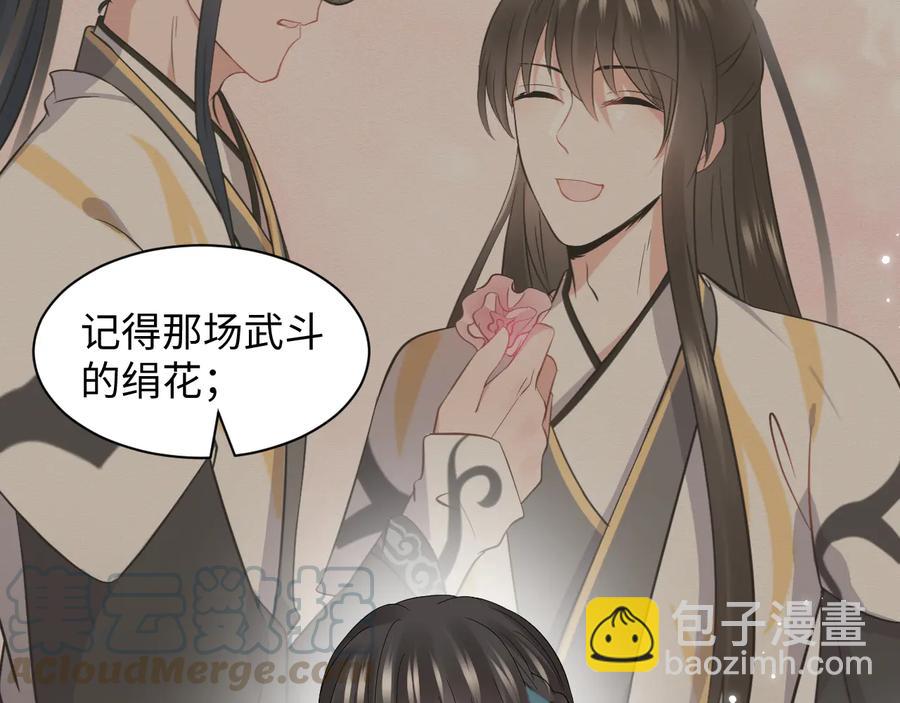 第106话 我相信北逍。(1/3)-第107话