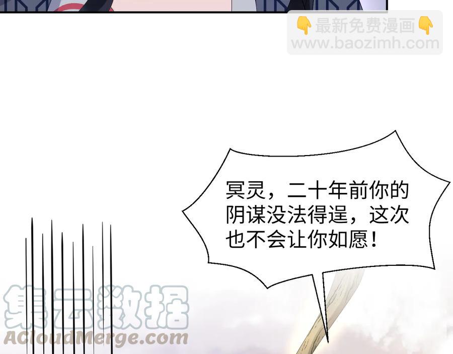 第106话 我相信北逍。(1/3)-第107话