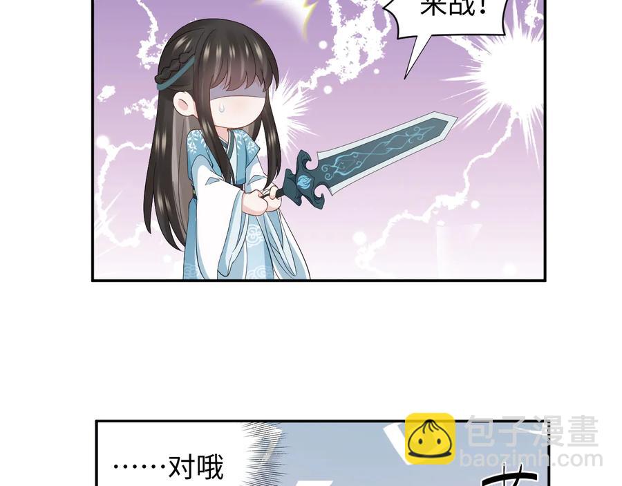 第108话 不听话就要受罚。(1/3)-第109话