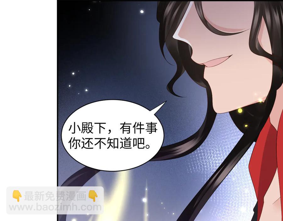 第108话 不听话就要受罚。(1/3)-第109话