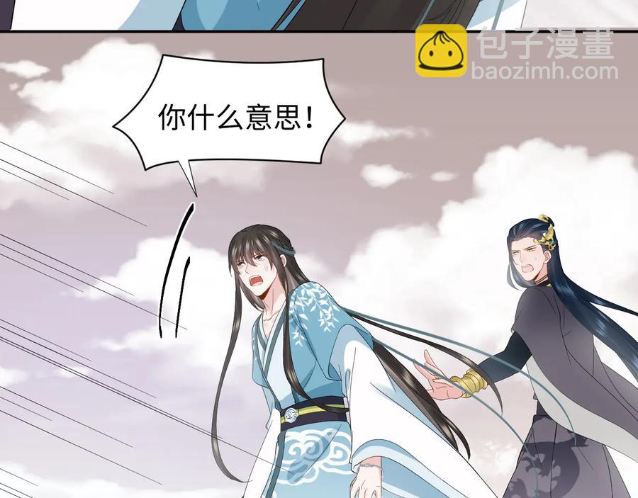 第108话 不听话就要受罚。(1/3)-第109话