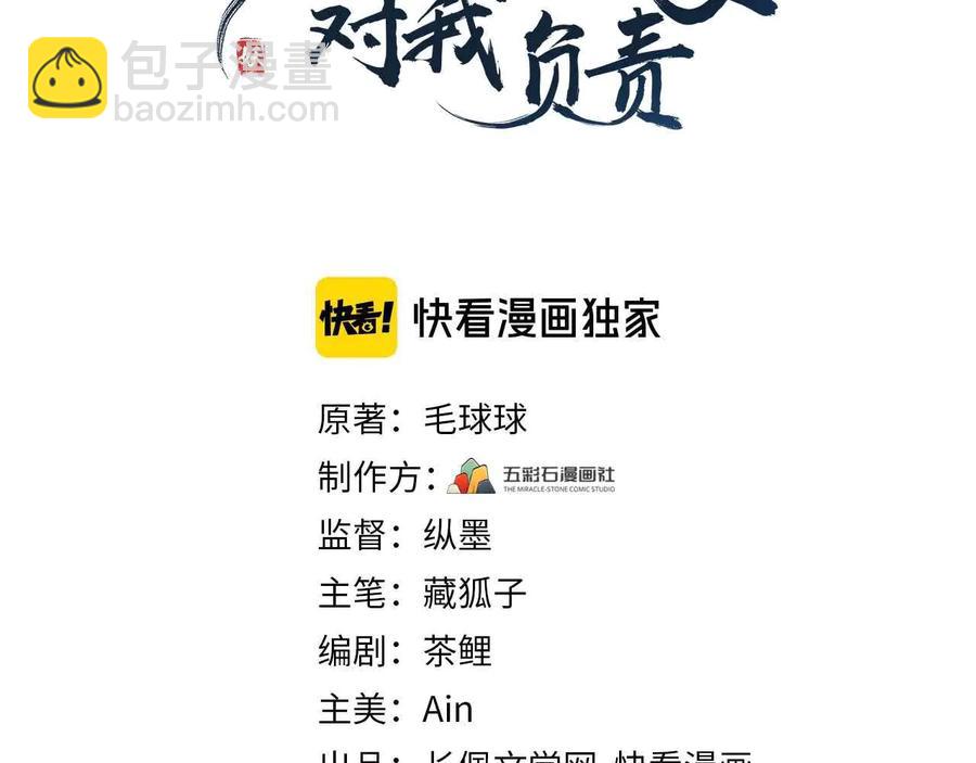 第108话 不听话就要受罚。(1/3)-第109话
