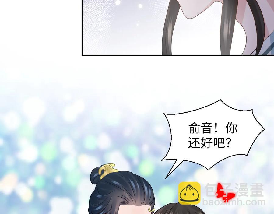 第108话 不听话就要受罚。(1/3)-第109话