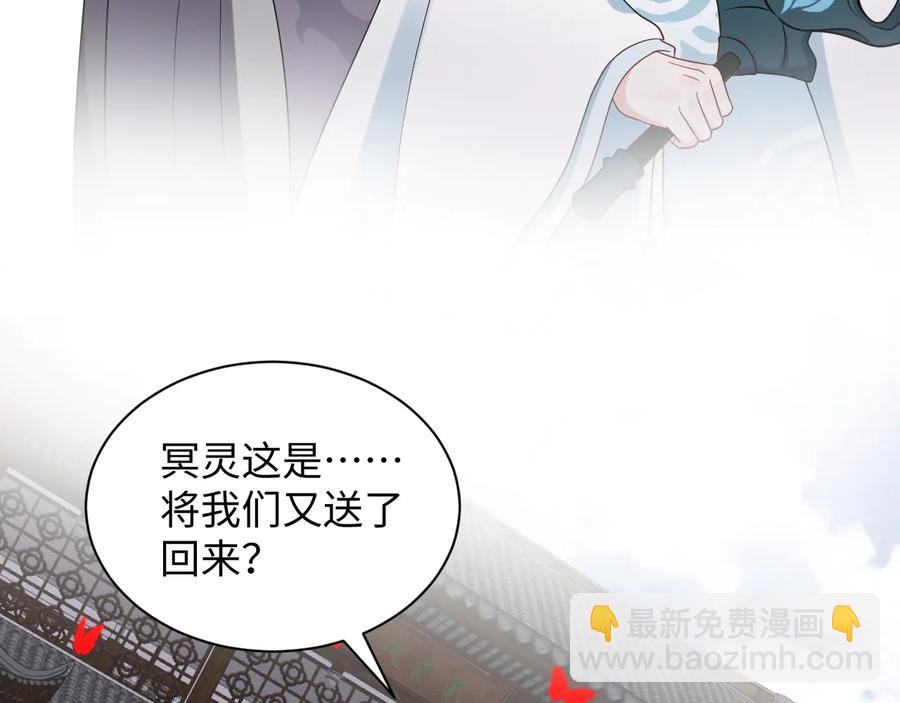第108话 不听话就要受罚。(1/3)-第109话