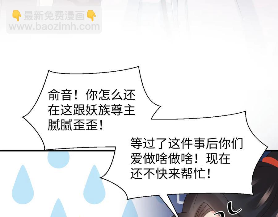 第108话 不听话就要受罚。(1/3)-第109话