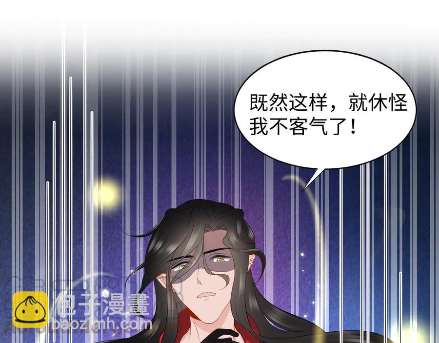 第108话 不听话就要受罚。(1/3)-第109话
