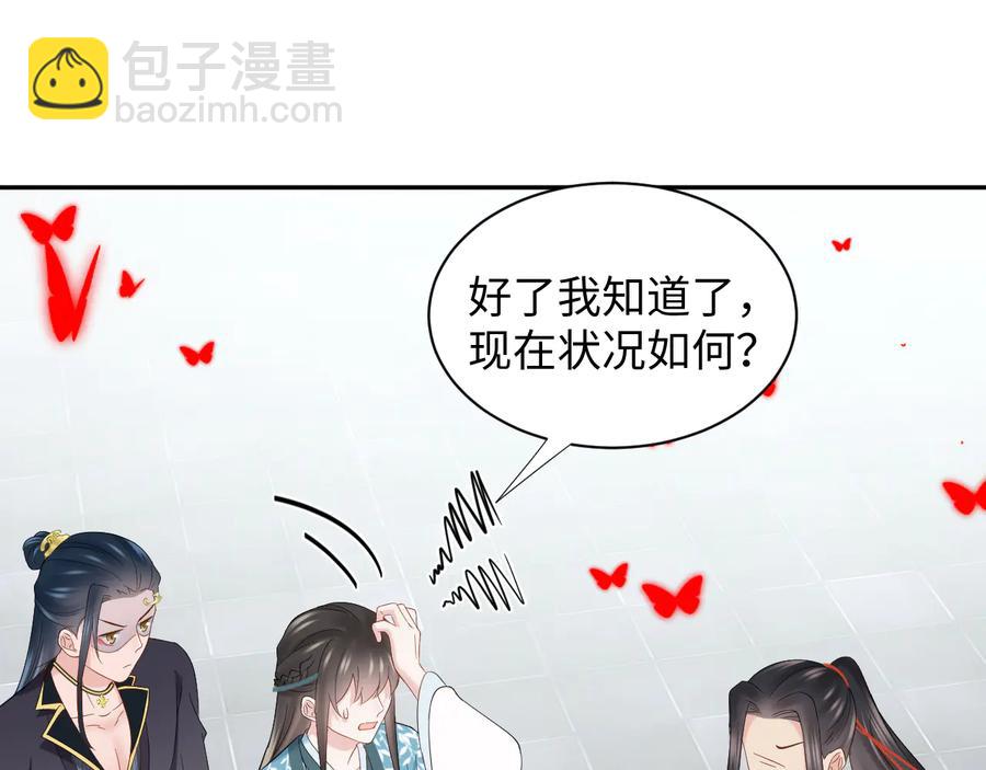第108话 不听话就要受罚。(1/3)-第109话