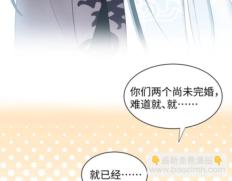 第110话 千年单身狗！(1/3)-第111话
