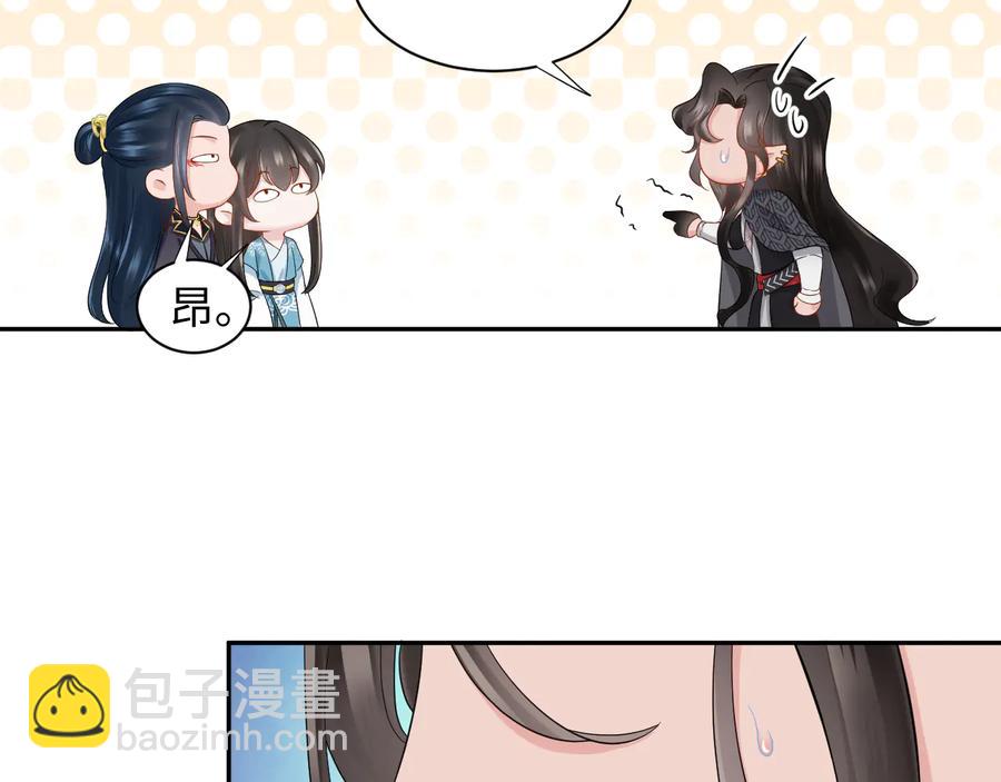第110话 千年单身狗！(1/3)-第111话