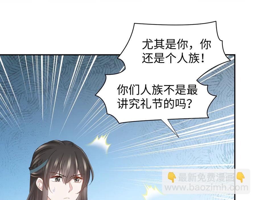 第110话 千年单身狗！(1/3)-第111话