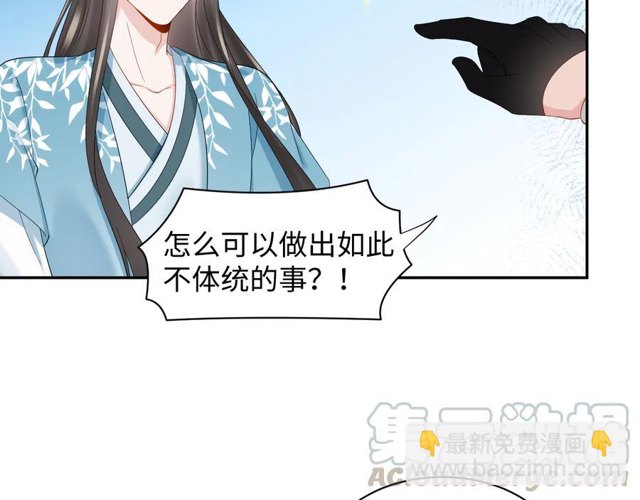 第110话 千年单身狗！(1/3)-第111话