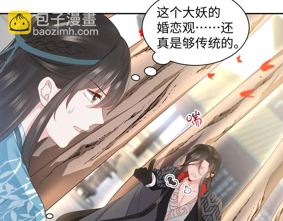 第110话 千年单身狗！(1/3)-第111话