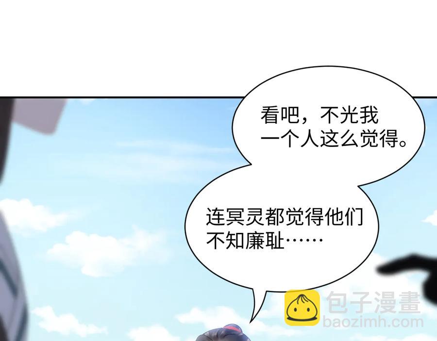 第110话 千年单身狗！(1/3)-第111话