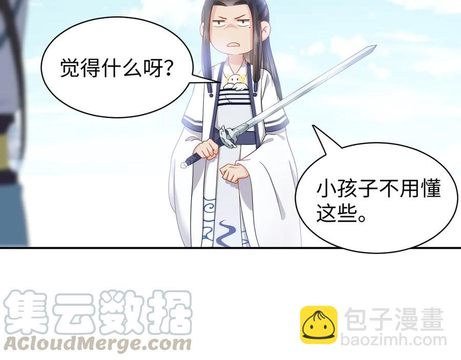 第110话 千年单身狗！(1/3)-第111话