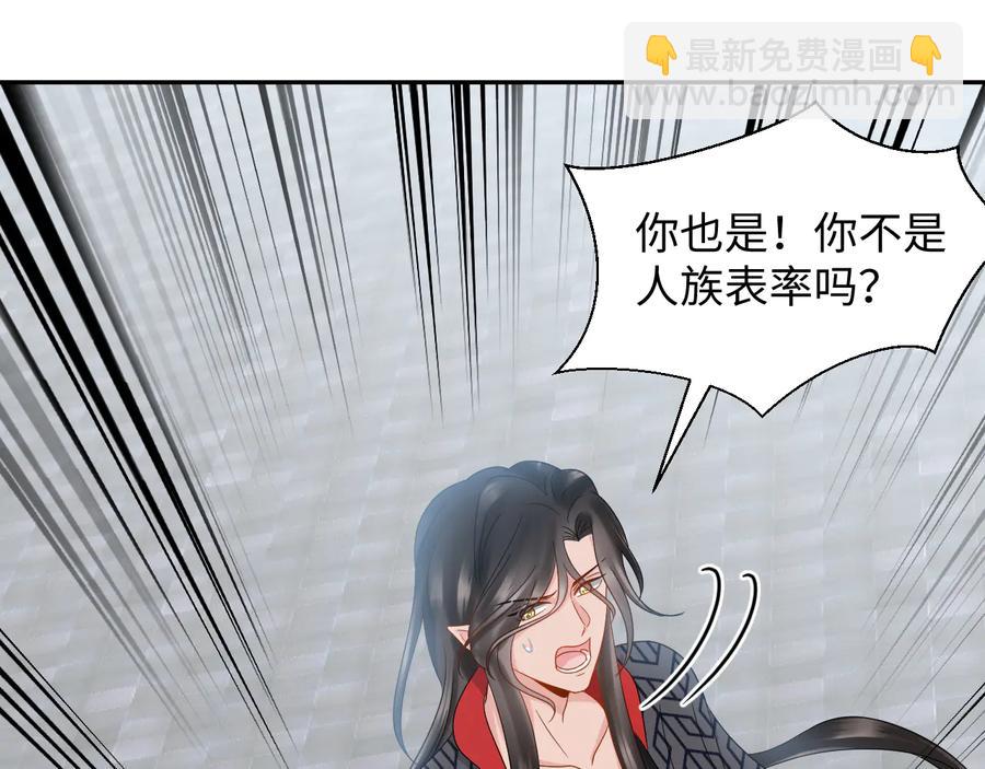 第110话 千年单身狗！(1/3)-第111话
