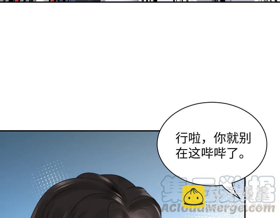 第110话 千年单身狗！(1/3)-第111话