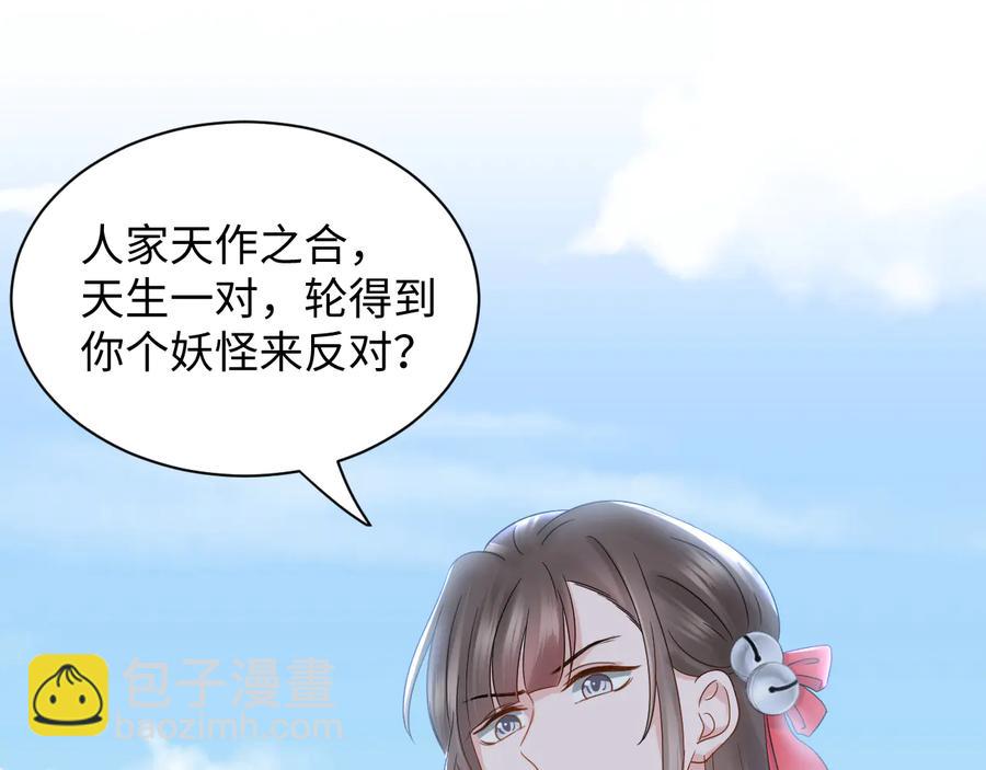 第110话 千年单身狗！(1/3)-第111话