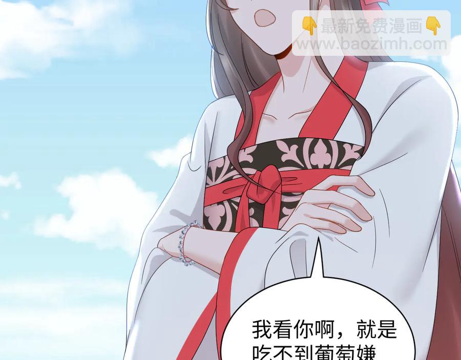 第110话 千年单身狗！(1/3)-第111话