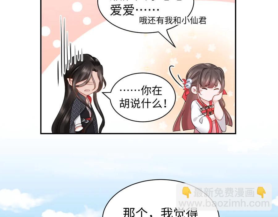 第110话 千年单身狗！(1/3)-第111话