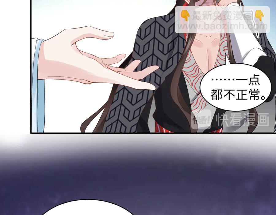 第110话 千年单身狗！(1/3)-第111话