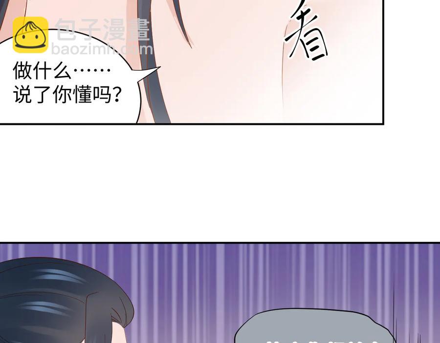 第110话 千年单身狗！(1/3)-第111话