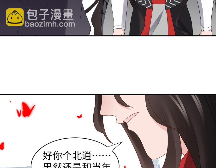 第110话 千年单身狗！(1/3)-第111话
