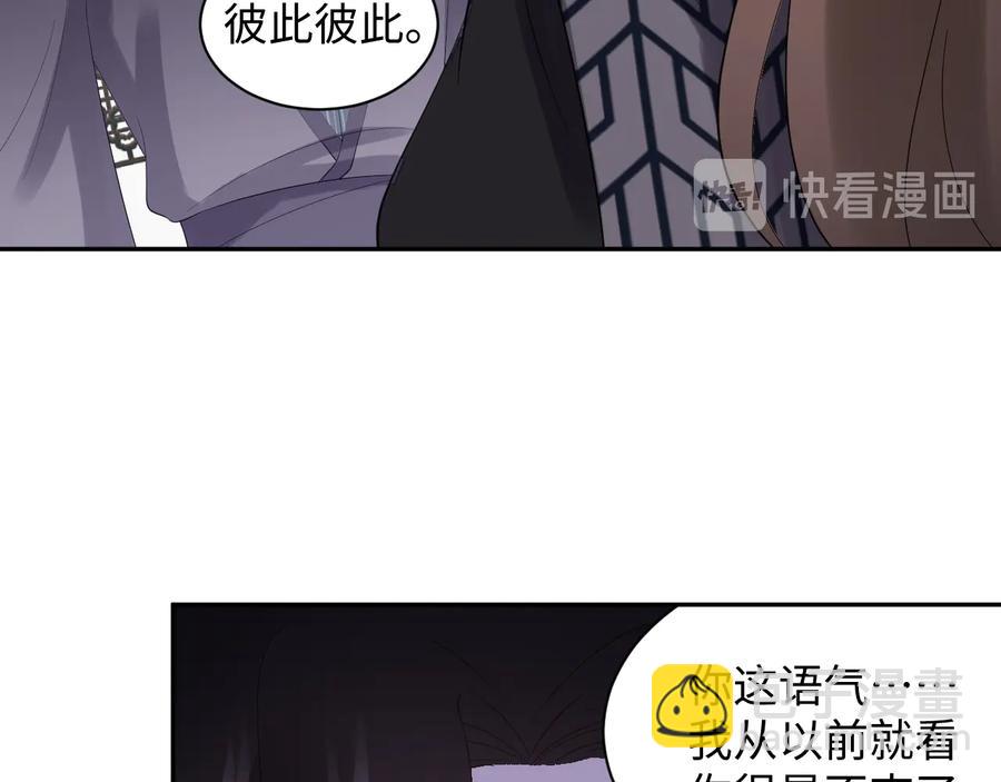 第110话 千年单身狗！(1/3)-第111话