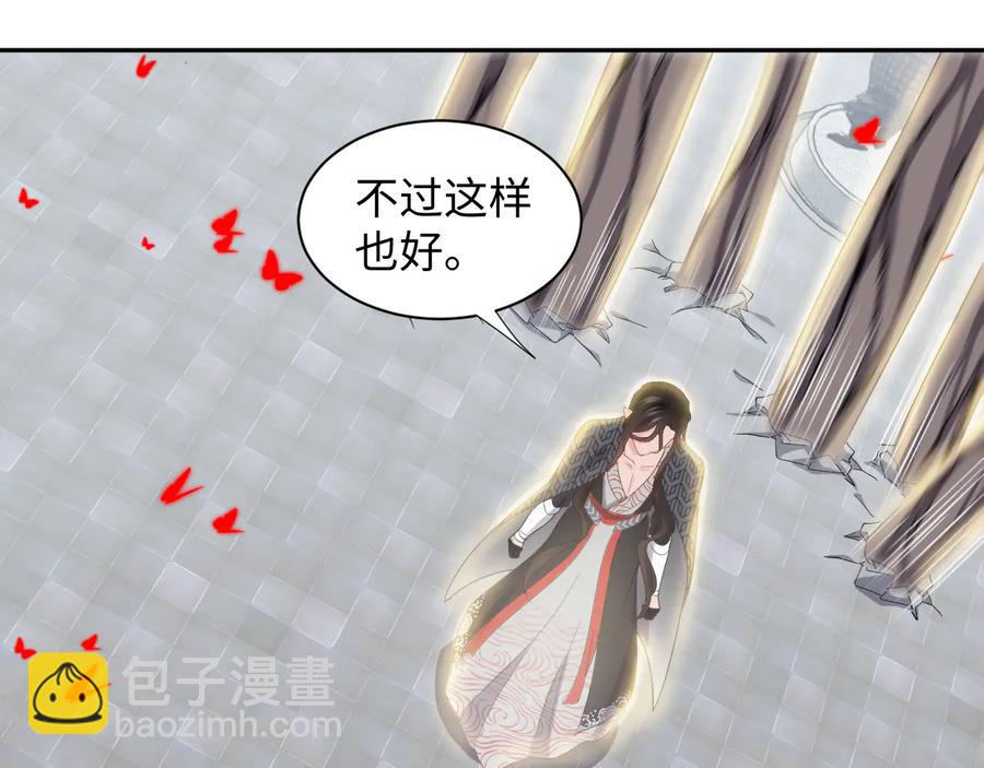 第110话 千年单身狗！(1/3)-第111话