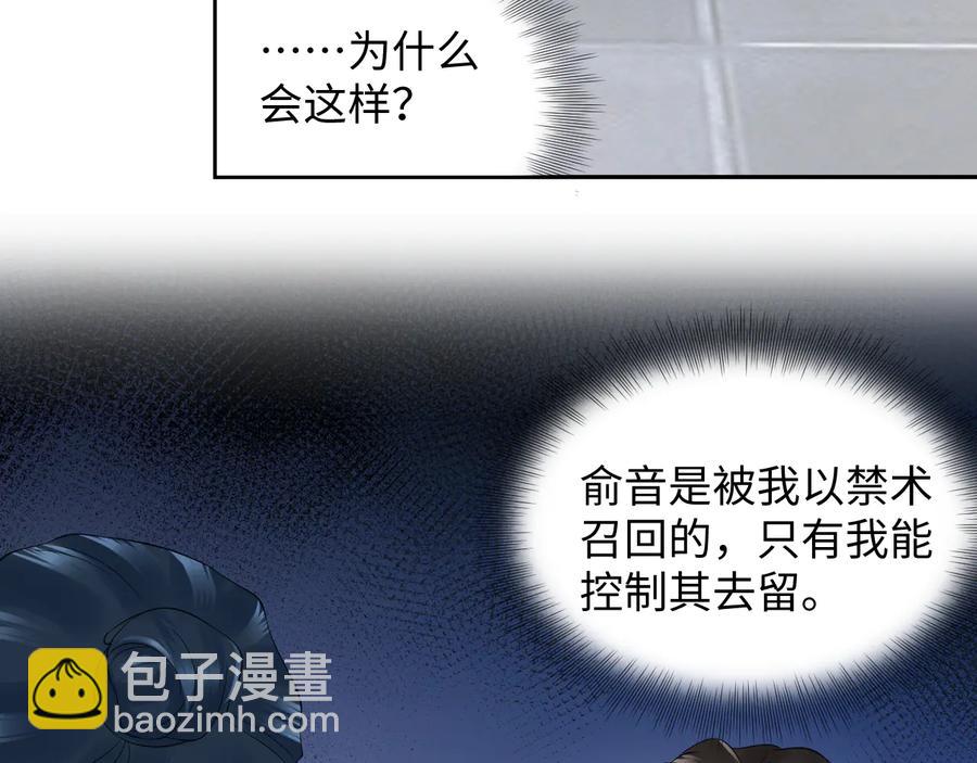 第110话 千年单身狗！(1/3)-第111话