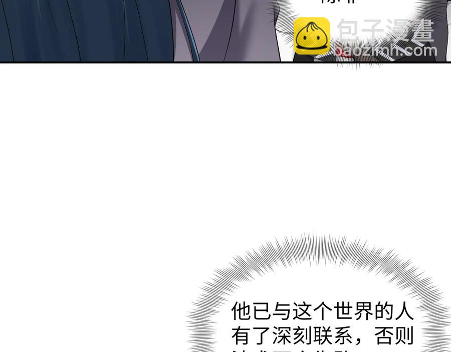 第110话 千年单身狗！(1/3)-第111话