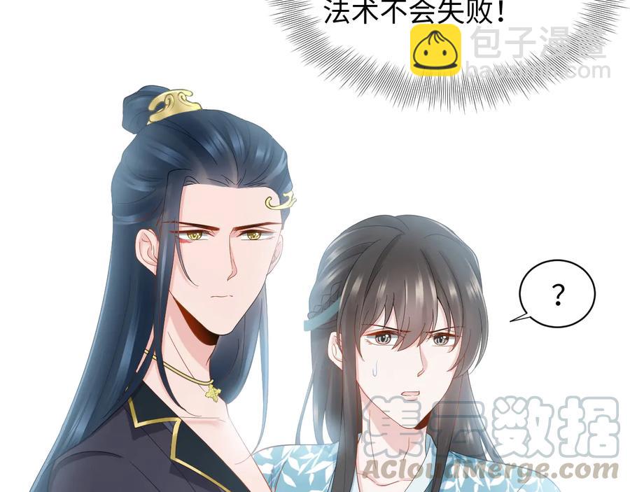 第110话 千年单身狗！(1/3)-第111话