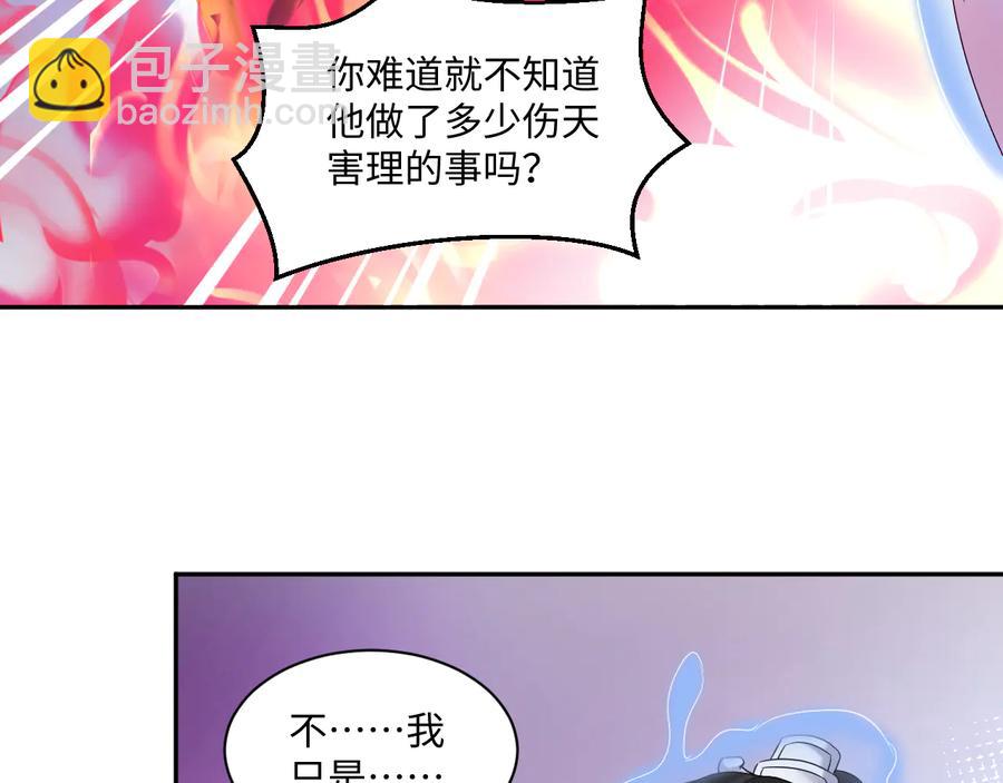 第112话 救你脱离苦海(1/3)-第113话