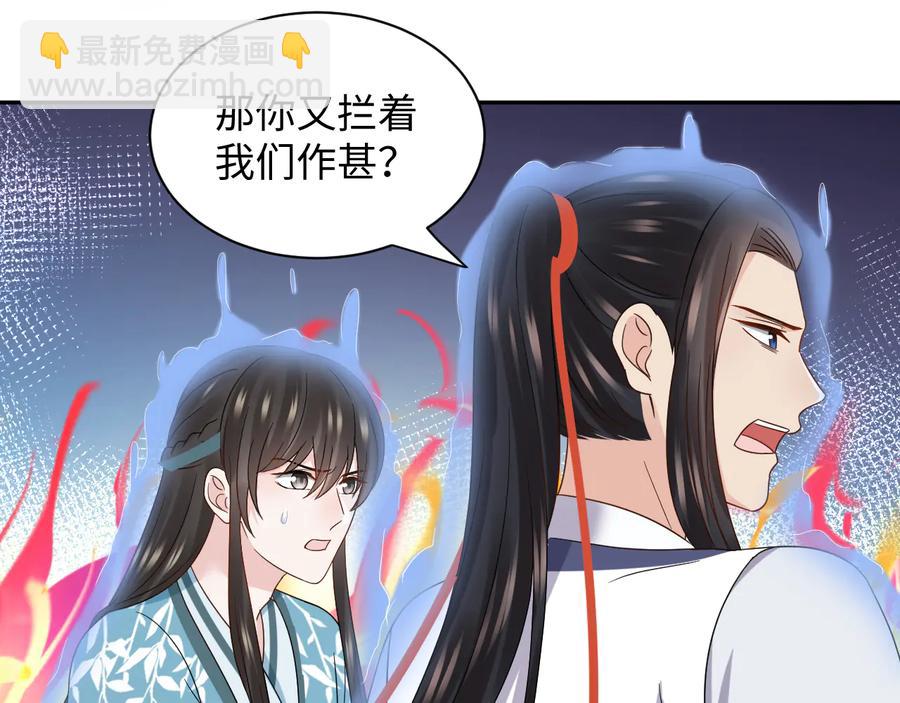 第112话 救你脱离苦海(1/3)-第113话