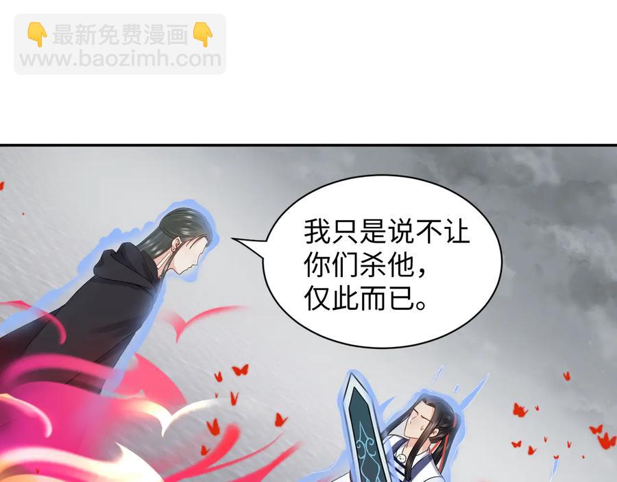 第112话 救你脱离苦海(1/3)-第113话
