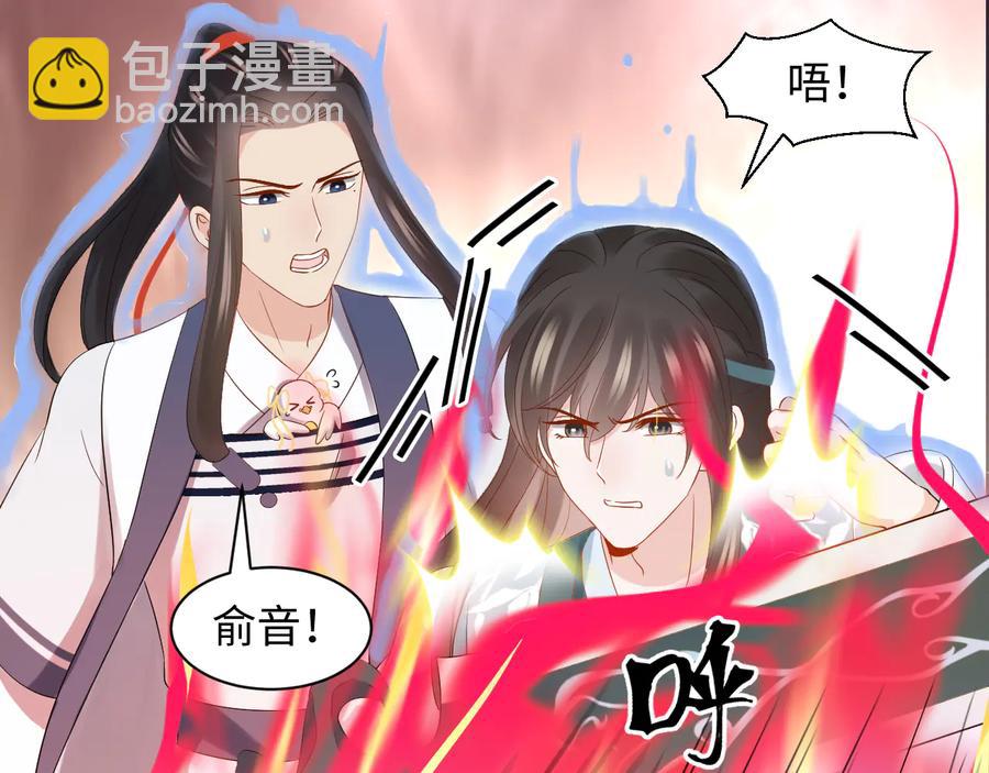 第112话 救你脱离苦海(1/3)-第113话