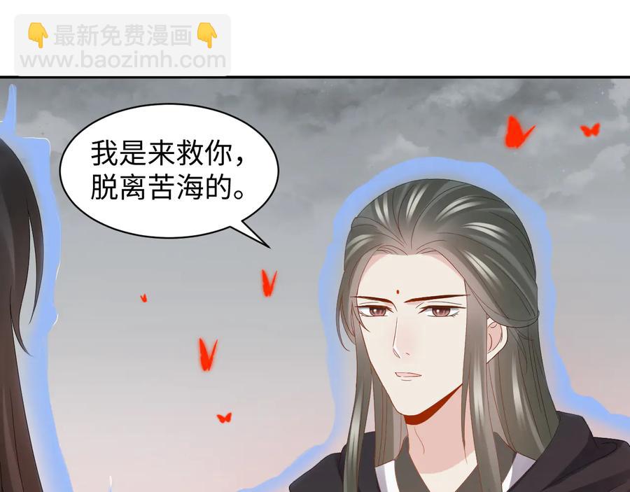 第112话 救你脱离苦海(1/3)-第113话