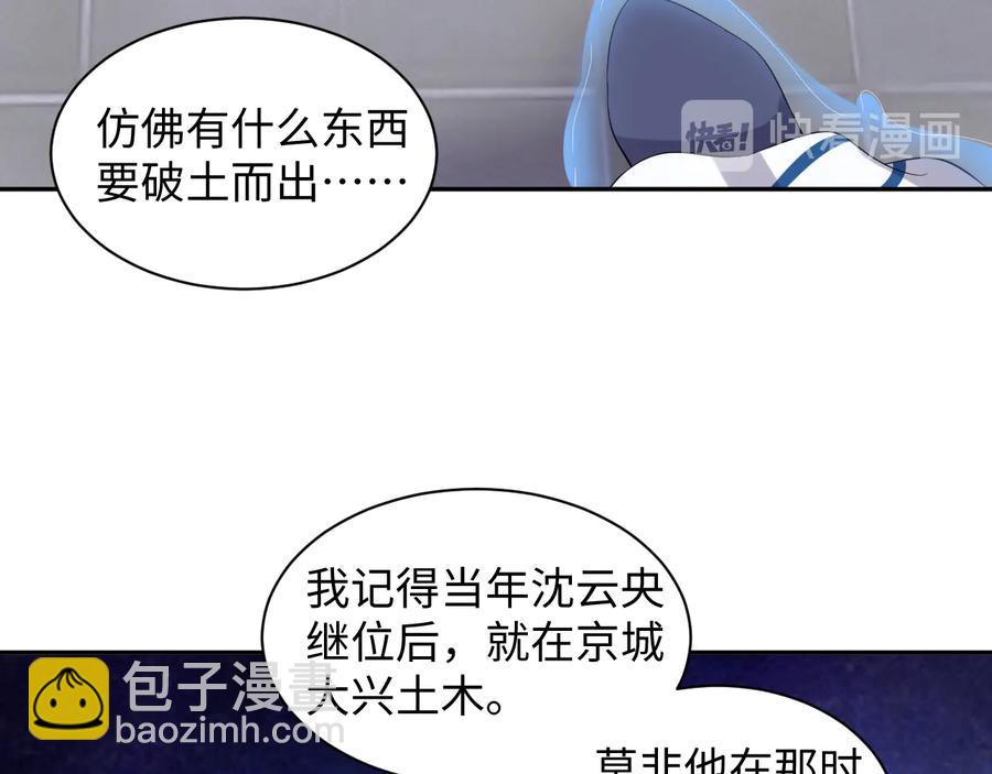 第114话 天道！(1/4)-第115话