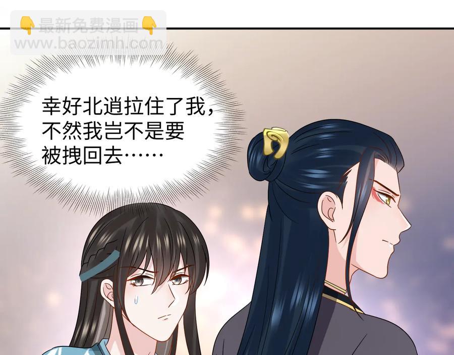 第116话 悲剧竟是我自己(1/3)-第117话