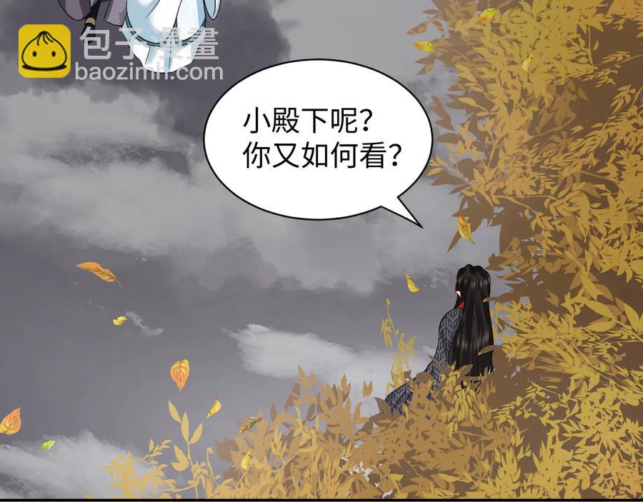 第116话 悲剧竟是我自己(1/3)-第117话
