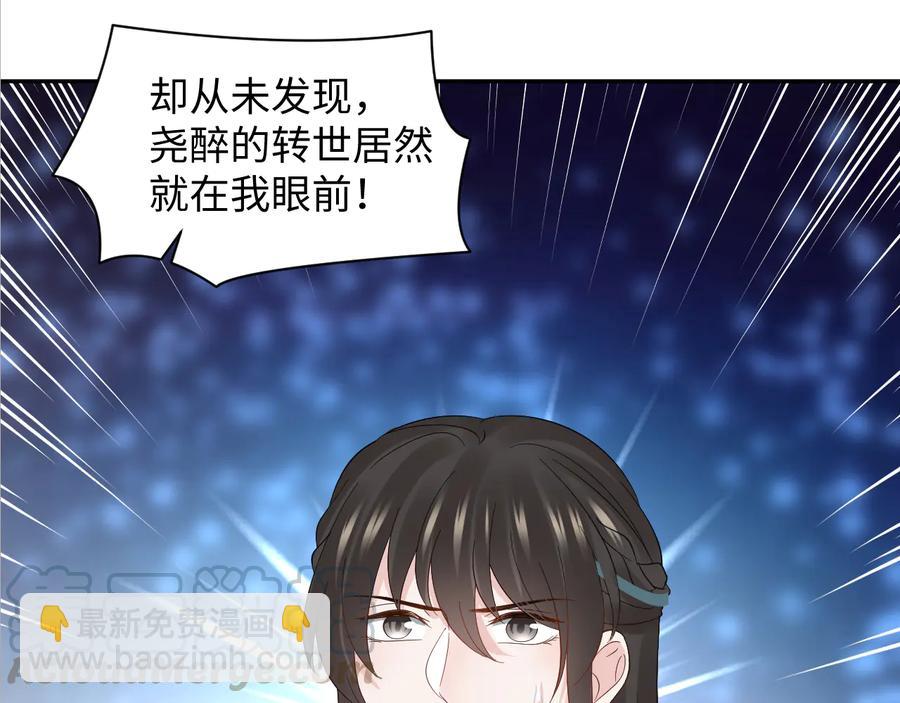 第116话 悲剧竟是我自己(1/3)-第117话
