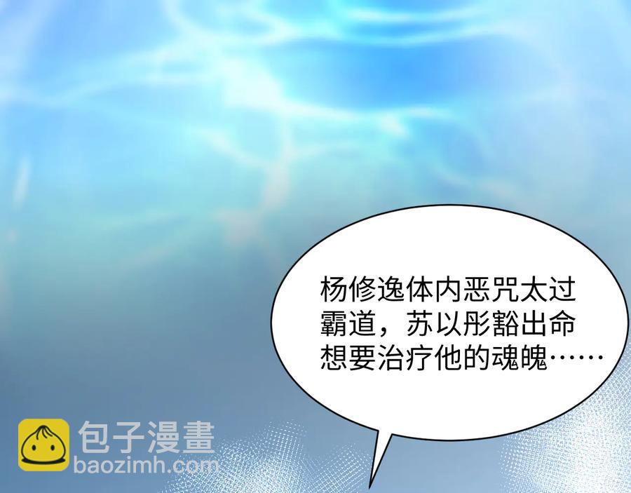 第118话 战役结束(1/3)-第119话