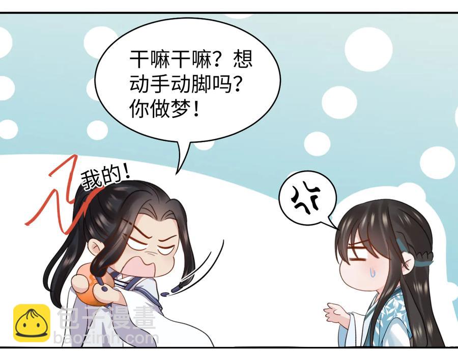 第118话 战役结束(1/3)-第119话
