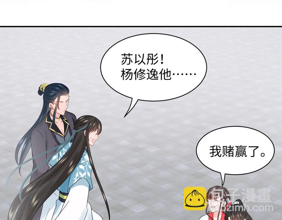 第118话 战役结束(1/3)-第119话