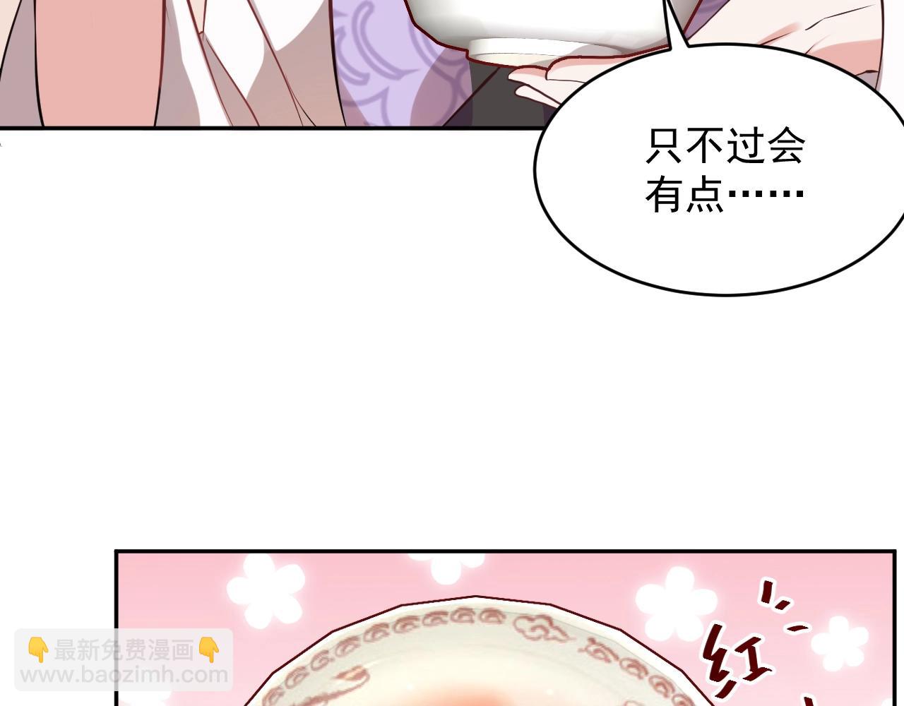 第12话 妖尊的惩罚(1/3)-第13话