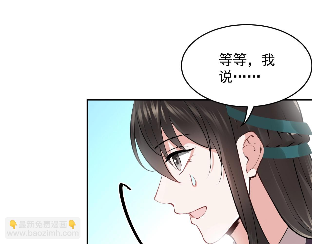 第12话 妖尊的惩罚(1/3)-第13话
