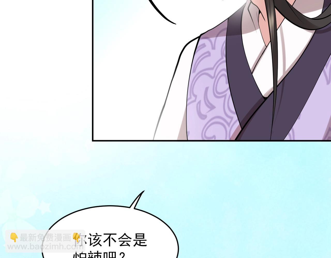 第12话 妖尊的惩罚(1/3)-第13话