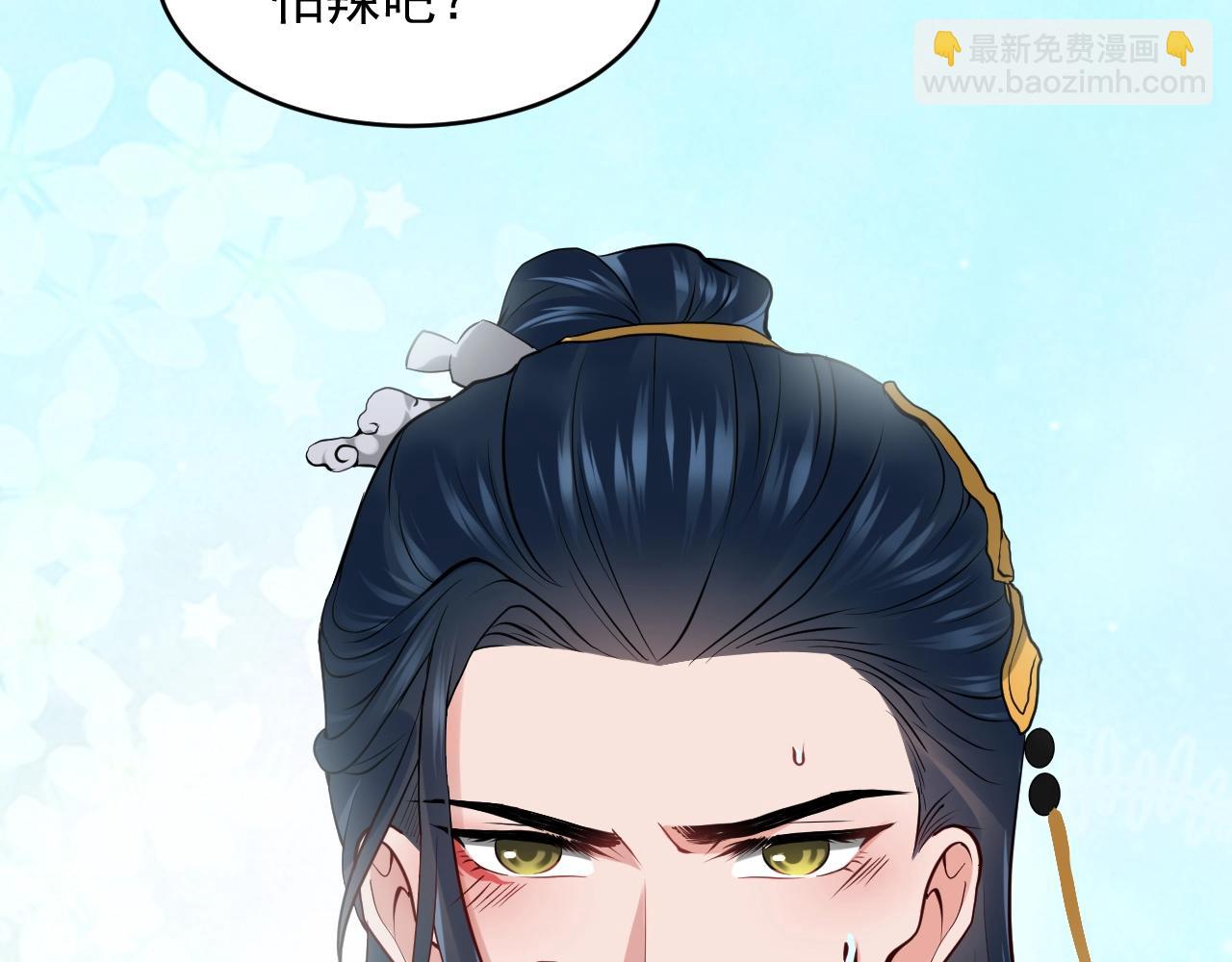 第12话 妖尊的惩罚(1/3)-第13话